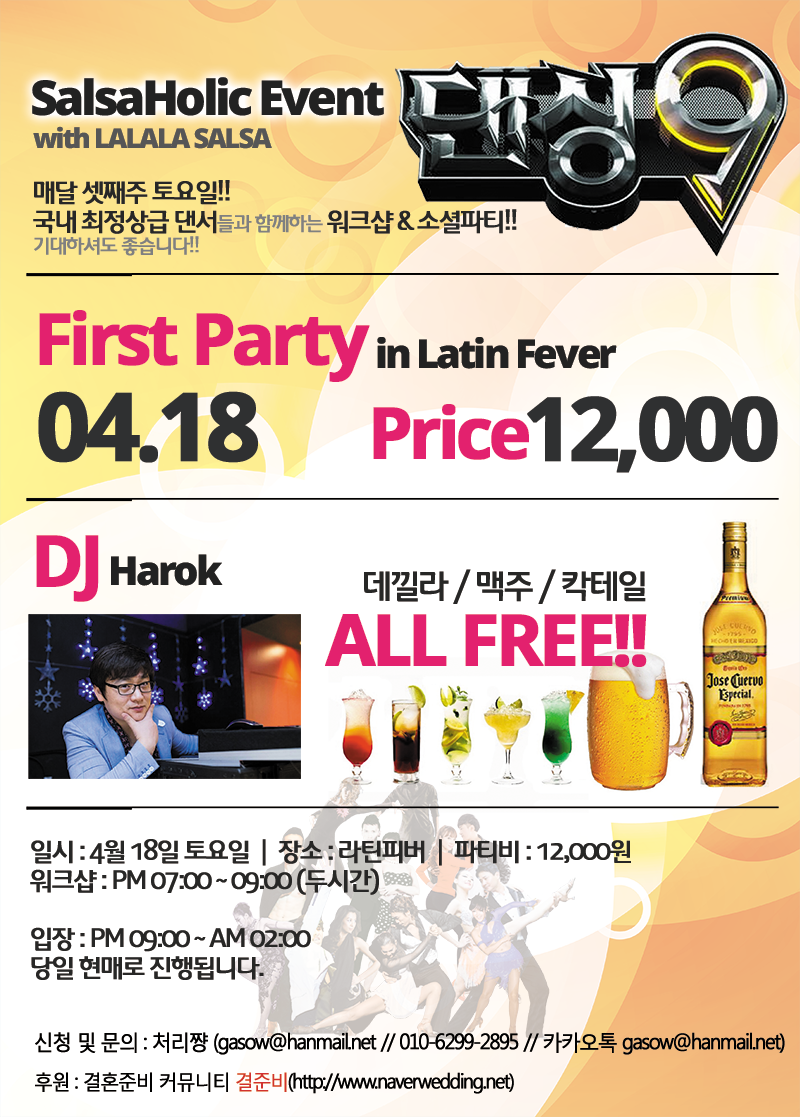 osalsa_party_local_2310_0002.jpg