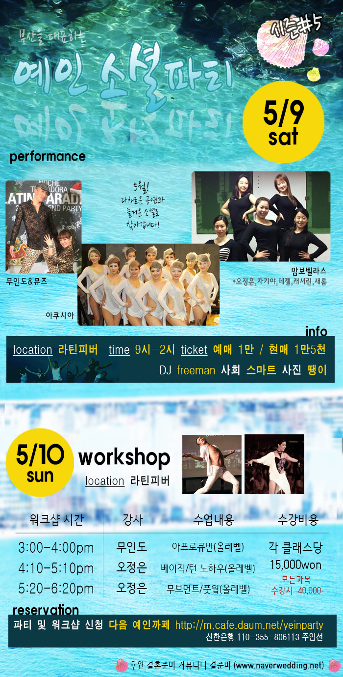 osalsa_party_local_2317_0001.jpg