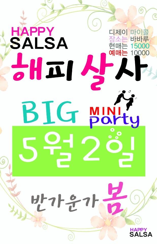 osalsa_party_local_2322_0001.jpg