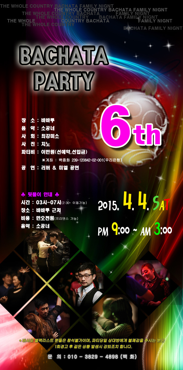 osalsa_party_local_2325_0001.jpg
