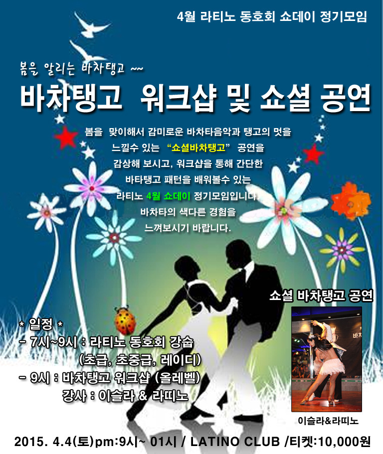 osalsa_party_local_2326_0001.jpg