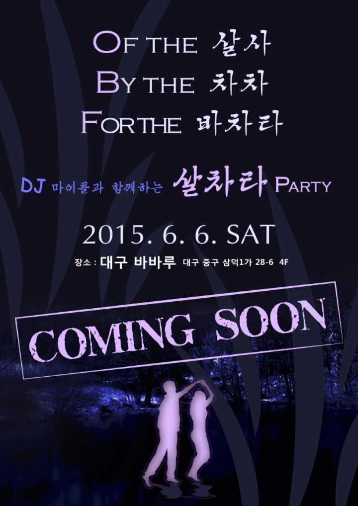 osalsa_party_local_2330_0001.jpg