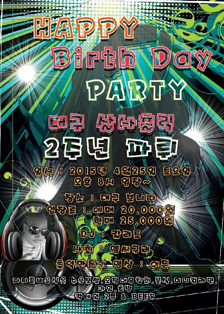 osalsa_party_local_2332_0004.jpg