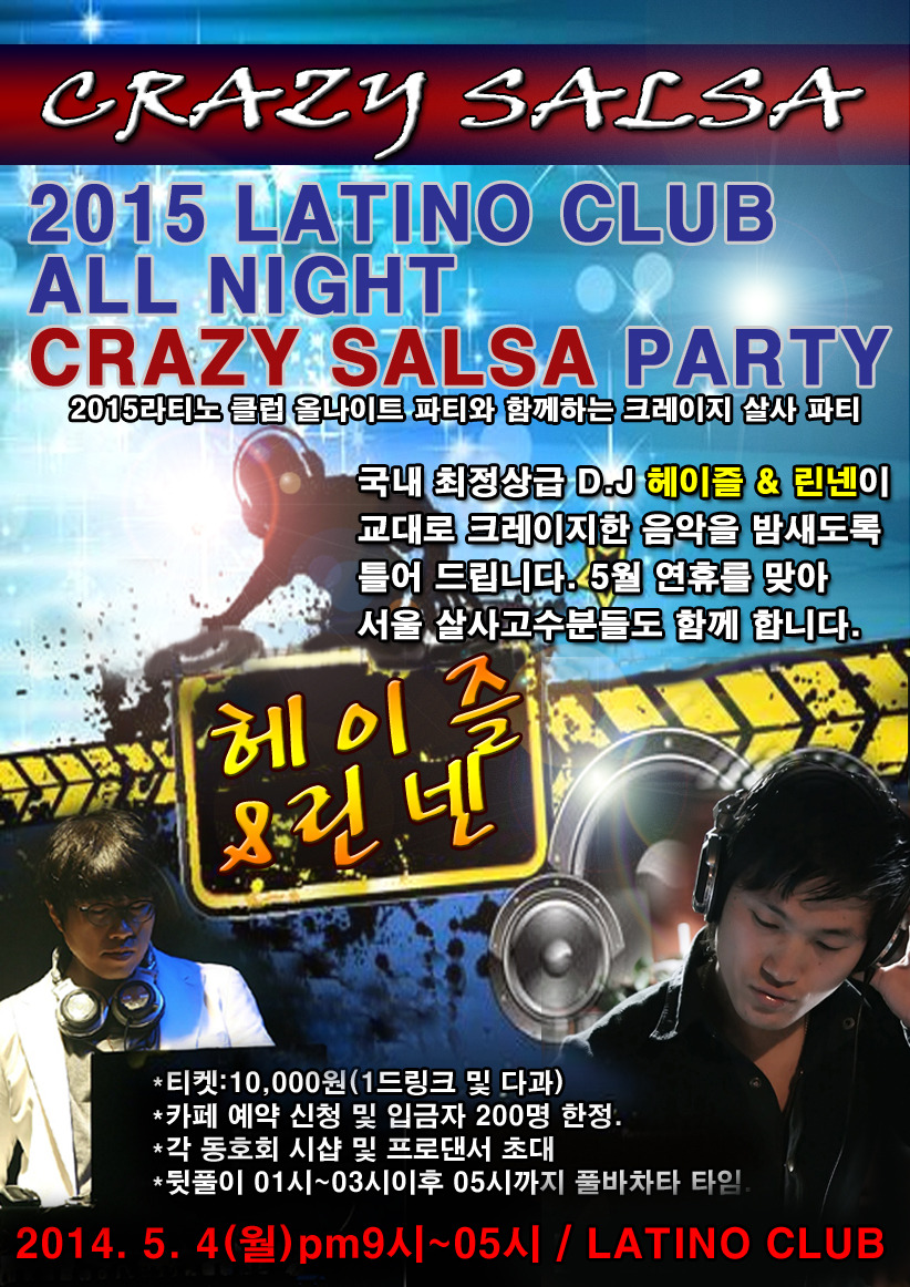 osalsa_party_local_2337_0001.jpg