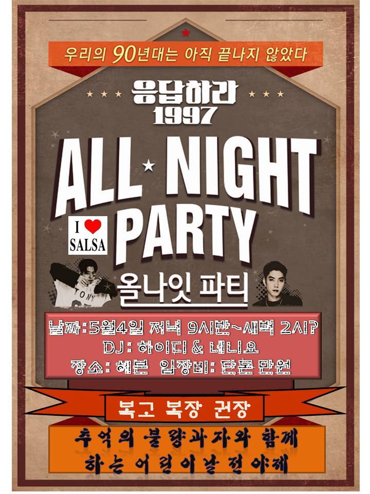 osalsa_party_local_2339_0001.jpg