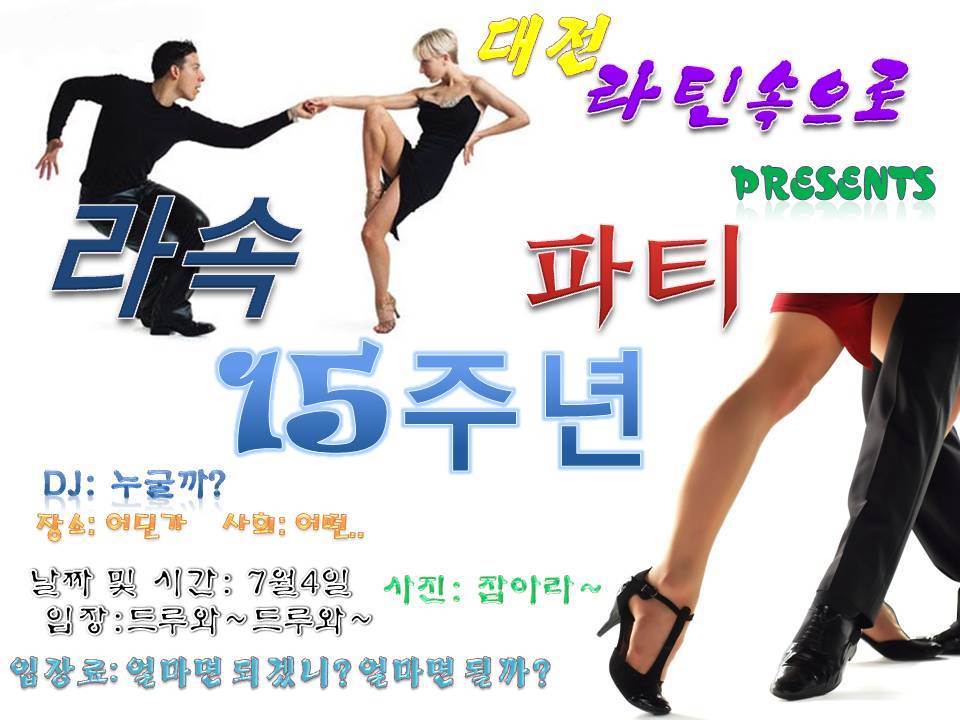 osalsa_party_local_2340_0001.jpg