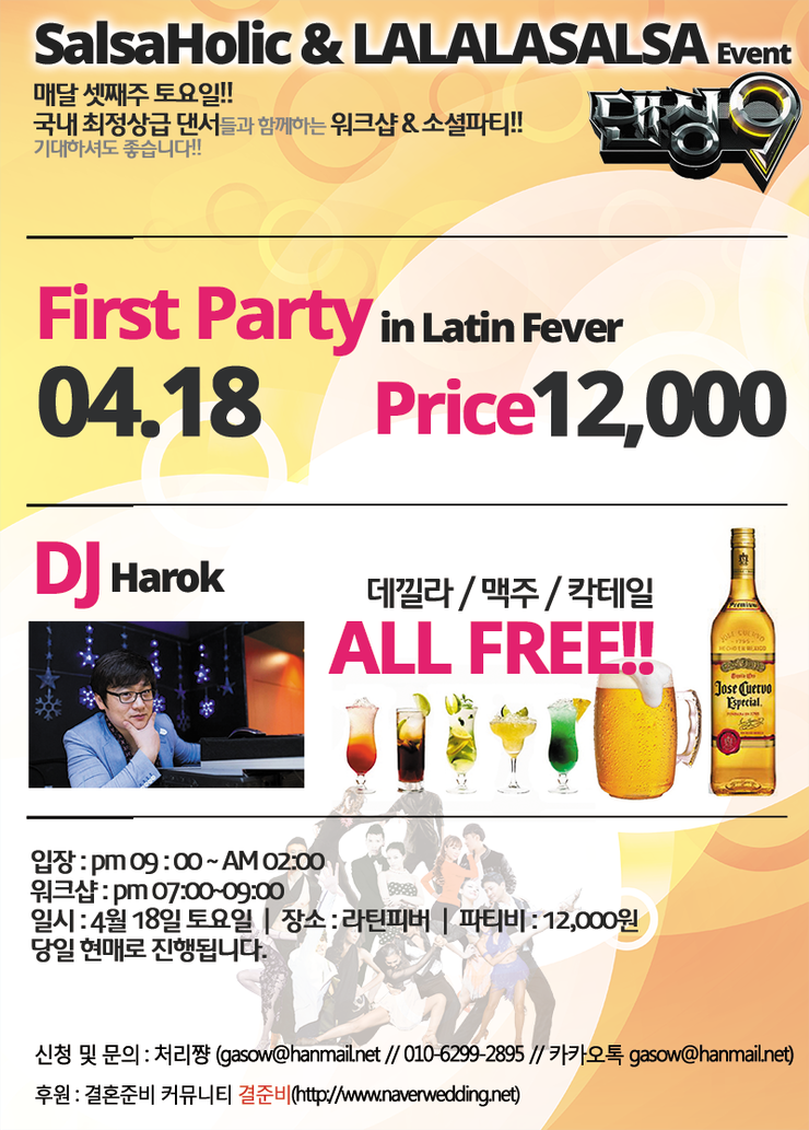 osalsa_party_local_2341_0002.jpg