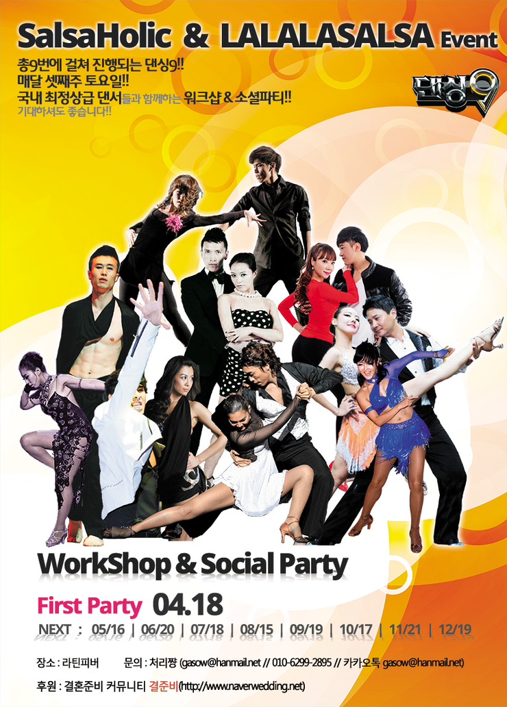 osalsa_party_local_2341_0003.jpg