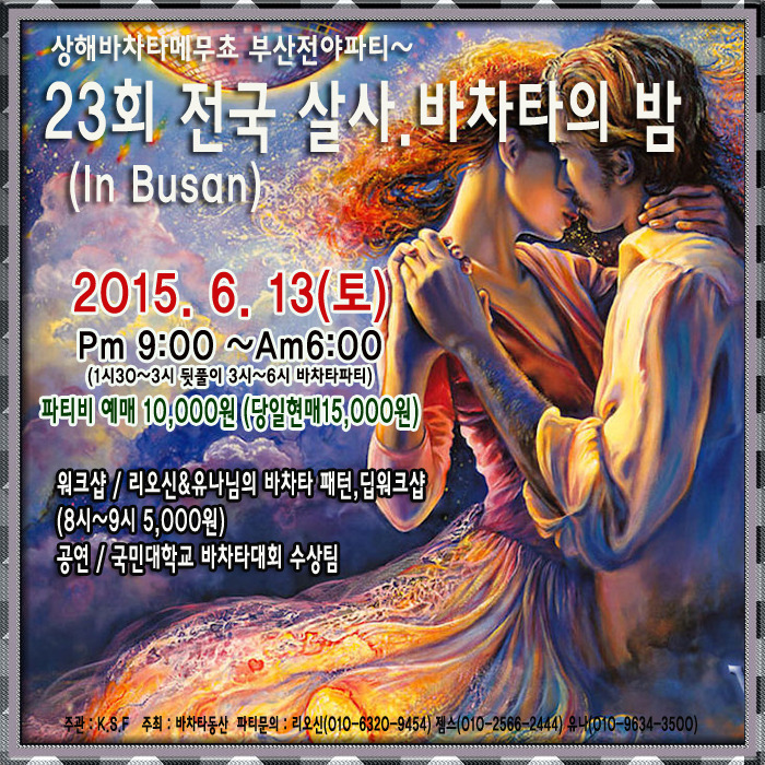 osalsa_party_local_2398_0001.jpg