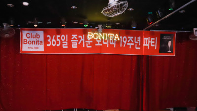 2019 4 28 Club Bonita 19 Anniversary (1/4)
