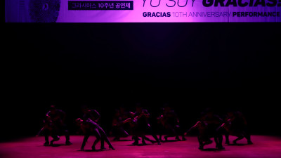2019 05 04 그라시아스 10주년 공연 (2/7)