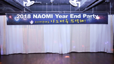 2018 12 31 NAOMI Year End Party (1/6)