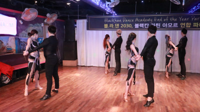 2017.12.30 블랙칸 연말파티 (살사 공연팀)