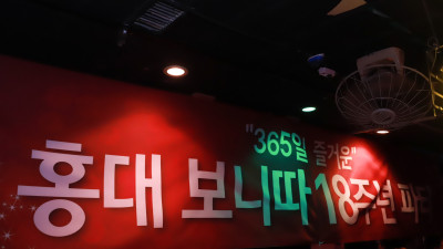 20180421 보니따 18주년 파티 (인증샷)