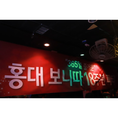 Good : swan, Nogood : Down : Nick : Supporter : 보니따