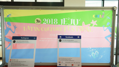 201807020 JEJU Latin Culture Festival (소셜 & 인증 샷 1/2)