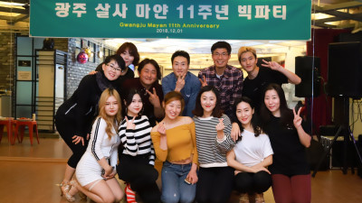 20181201 마얀 11주년 파티 (1/3)
