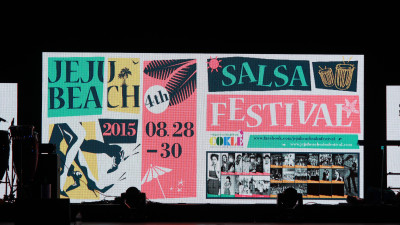 2015년제주 살사 페스티벌 (곽지 해변 공연 1)