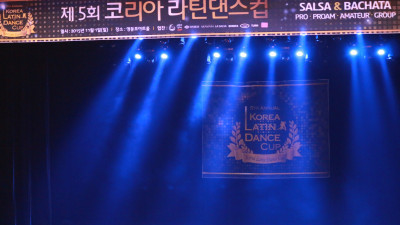 2015년 5회 코리아 라틴댄스컵 대회 <입장>