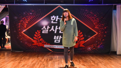 2016.1203 한국 살사인의 밤_시상식