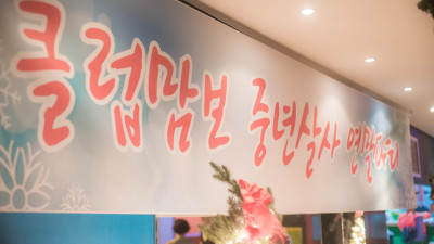 클럽맘보 중년살사 연말파티(17.12.11클럽맘보)01