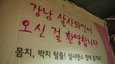 2019 살사와인 연말파티 (19.12.7) 01