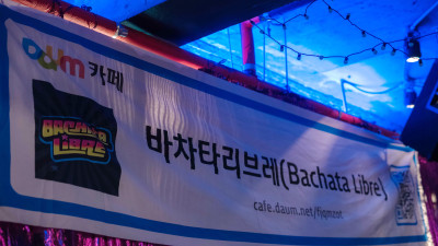 바차타리브레 3주년 파티 (18.5.21 클럽홍턴) 01