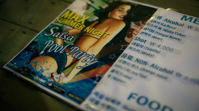 DJ MAX summer night  Salsa pool party  01