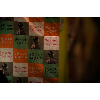 Good : salsoul_alex, Nogood : Down : Nick : Supporter : 나오미