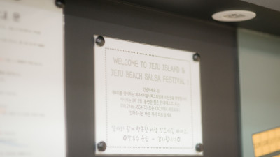 2015 JEJU Beach Salsa Festival 둘째날 07