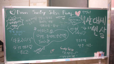13-12-14 부산썬데이살사 연말감사파티 # 1