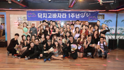 닥치고바차타 1주년 파티 @ 16-10-08
