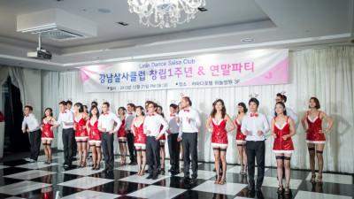 강남살사클럽 창립1주년 & 연말파티 06