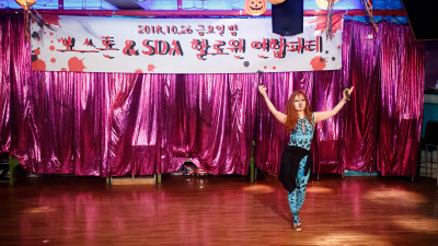 SDA & Boston 할로윈 파티 01