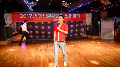 강남살사 썸머 파티