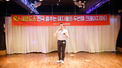 전국 돼지띠 파티