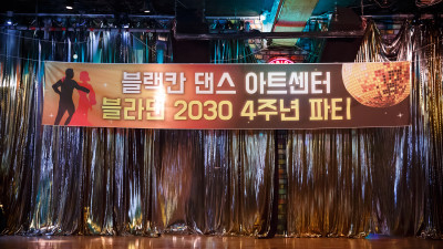 블라댄 4주년 파티 03