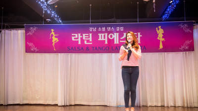 라틴피에스타 2주년 파티 02
