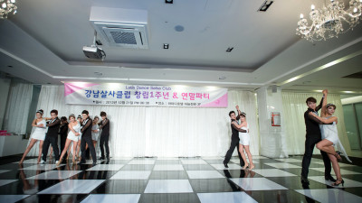 강남살사클럽 창립1주년 & 연말파티 02