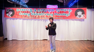 크레이지살사 파티