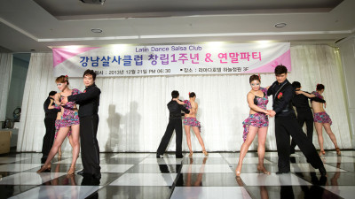 강남살사클럽 창립1주년 & 연말파티 01