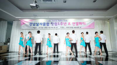 강남살사클럽 창립1주년 & 연말파티 05
