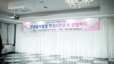 강남살사클럽 창립1주년 & 연말파티 10