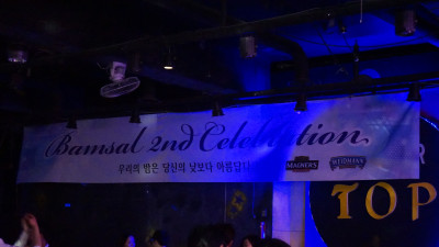 밤살사 2주년 기념파티